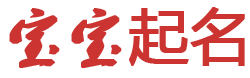 宽城区娱乐网起名网